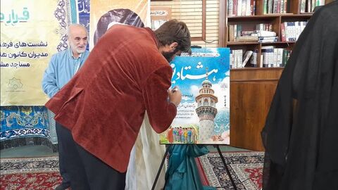 گزارش تصويري نشست فرهنگي هم انديشي مديران کانون‌هاي فرهنگي هنري مساجد خراسان رضوي