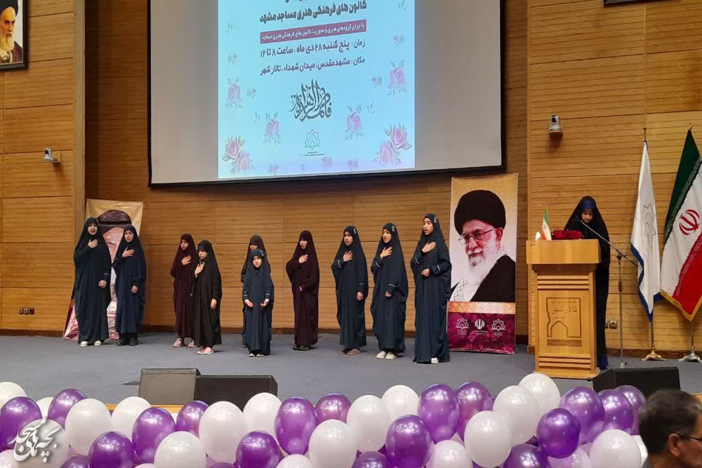 گردهمايي دختران مشهدي در «دلارام»