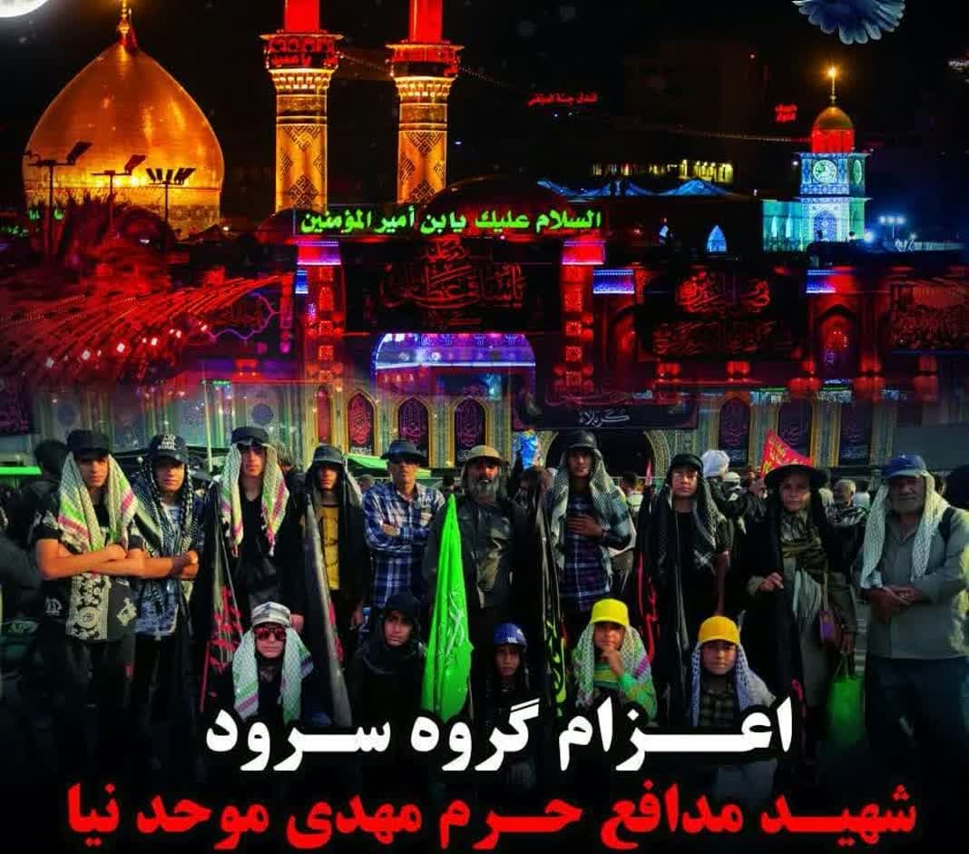 اجراي گروه سرود کانون فرهنگي هنري شهيد محمدياني در مسير پياده روي اربعين